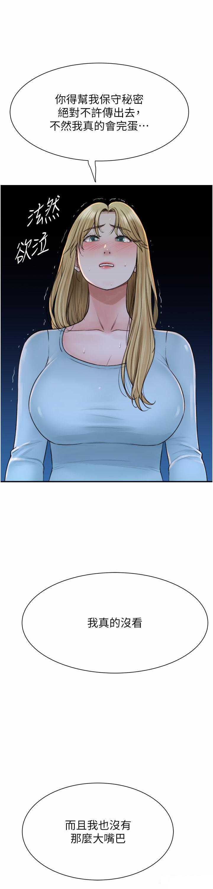 [韩国漫画] 继母的香味 剧情,熟女人妻#[71P]-40