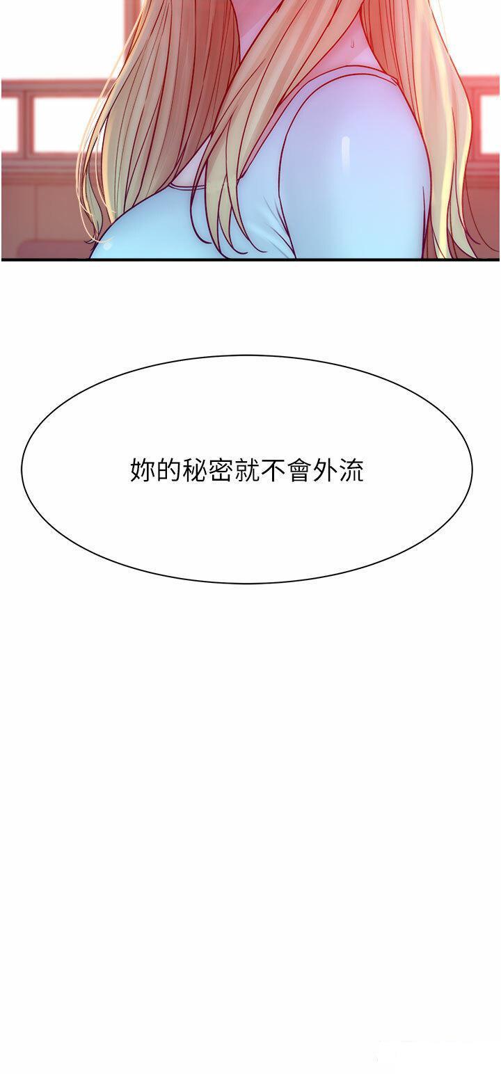 [韩国漫画] 继母的香味 剧情,熟女人妻#[71P]-42