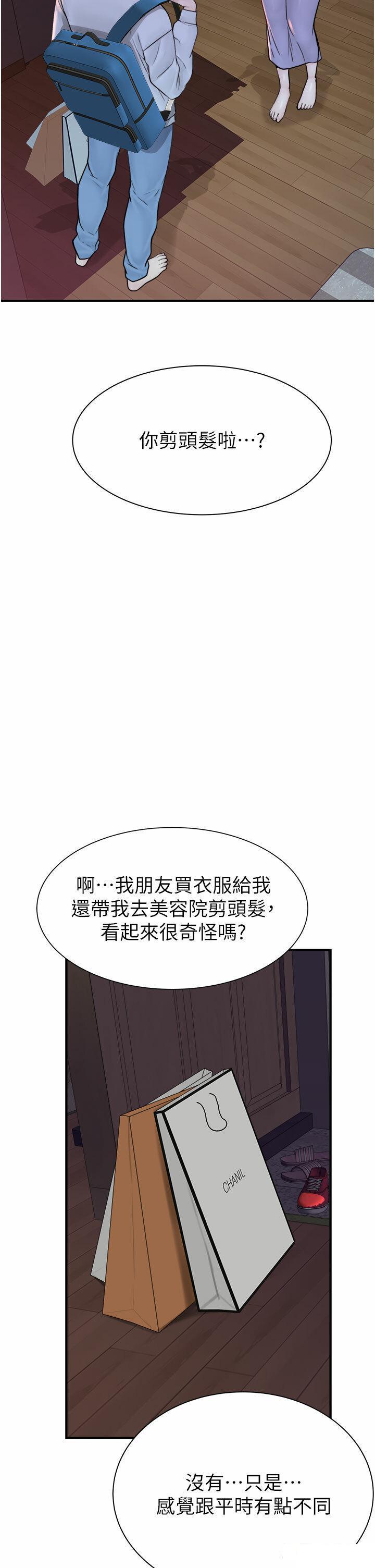 [韩国漫画] 继母的香味 剧情,熟女人妻#[71P]-62