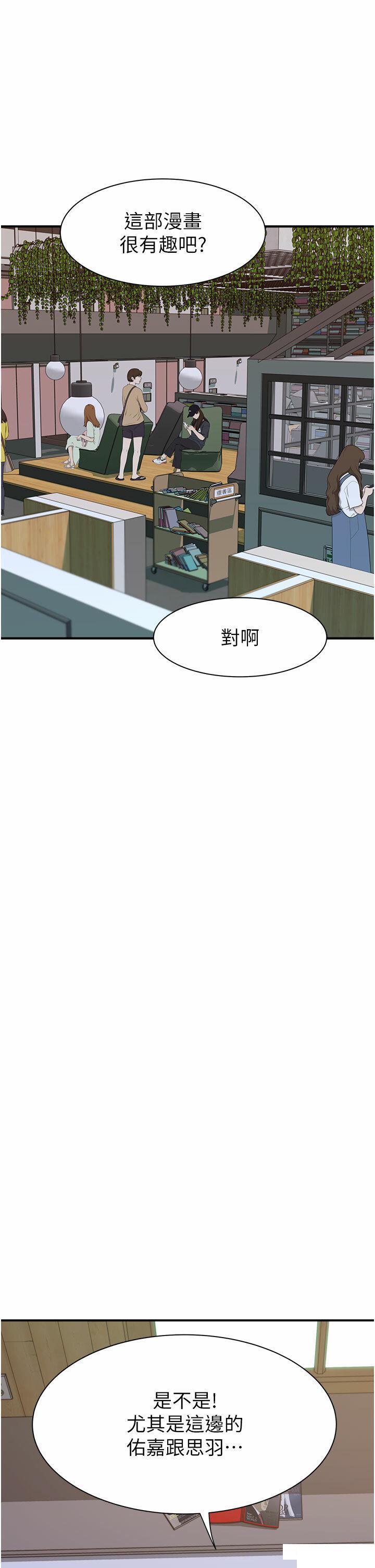 [韩国漫画] 继母的香味 剧情,熟女人妻#[54P]-1