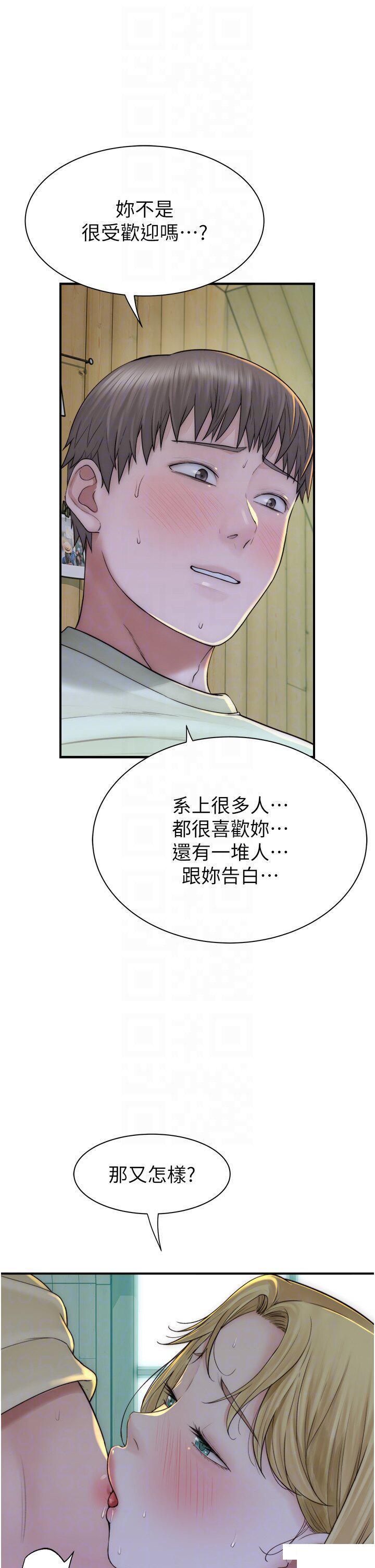 [韩国漫画] 继母的香味 剧情,熟女人妻#[54P]-18