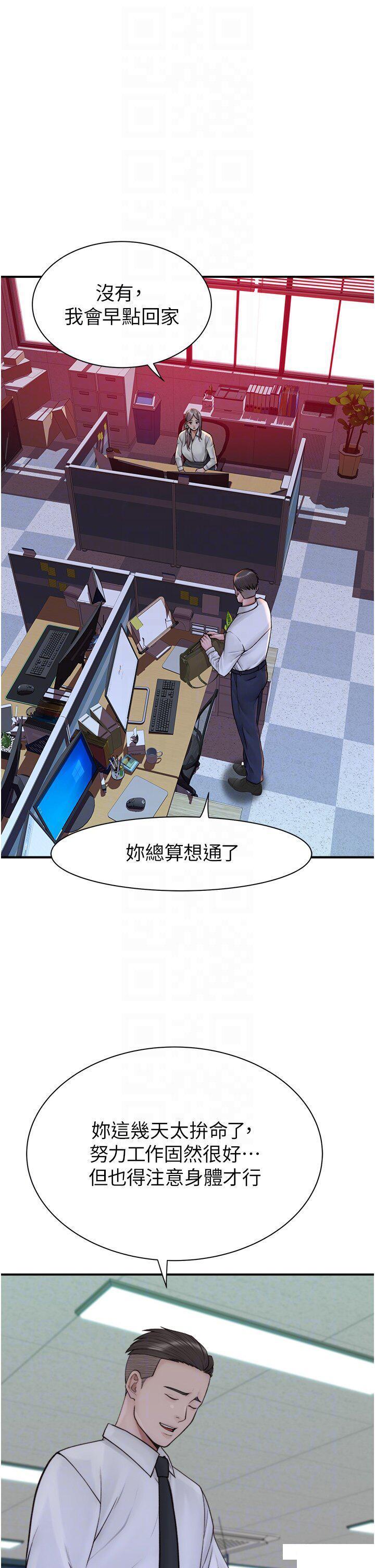 [韩国漫画] 继母的香味 剧情,熟女人妻#[54P]-28