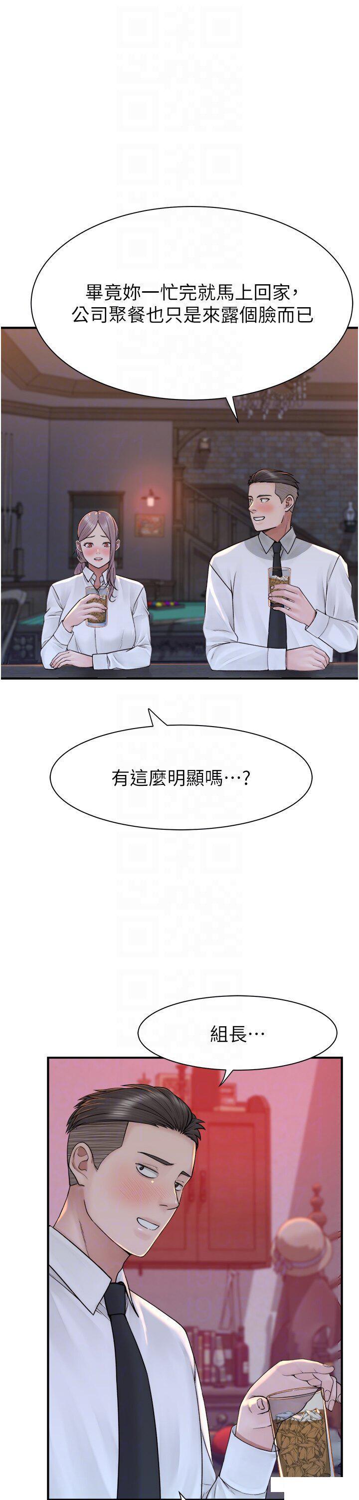 [韩国漫画] 继母的香味 剧情,熟女人妻#[54P]-34