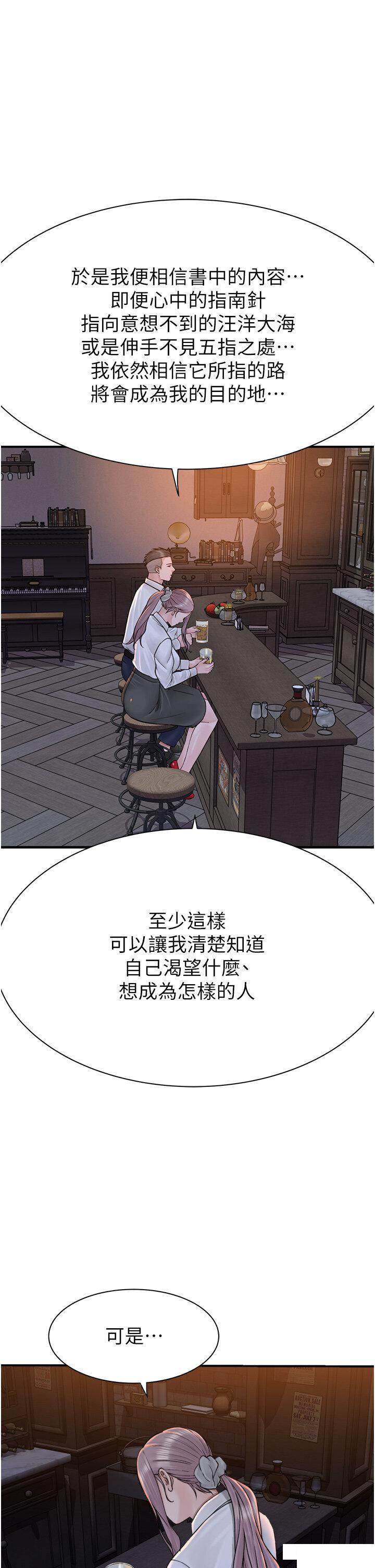 [韩国漫画] 继母的香味 剧情,熟女人妻#[54P]-38