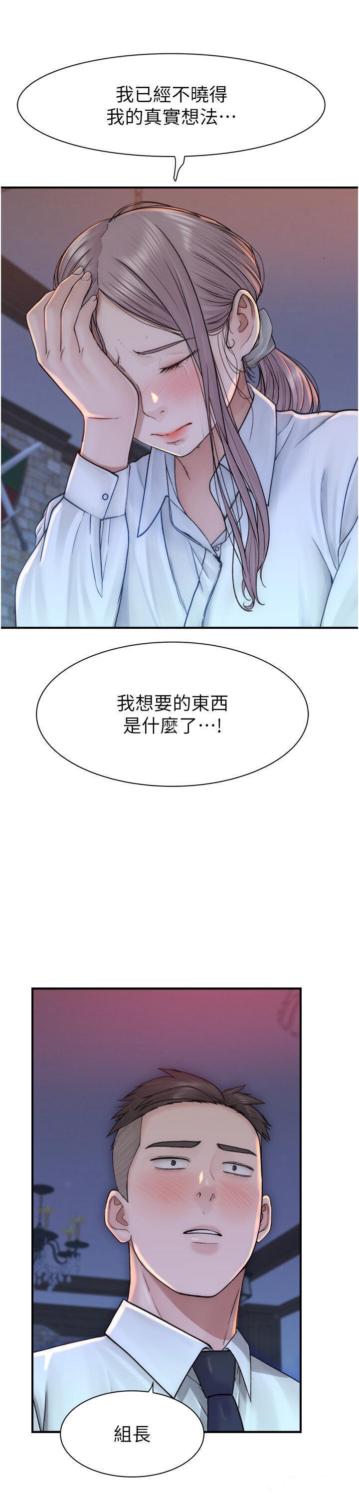 [韩国漫画] 继母的香味 剧情,熟女人妻#[54P]-40