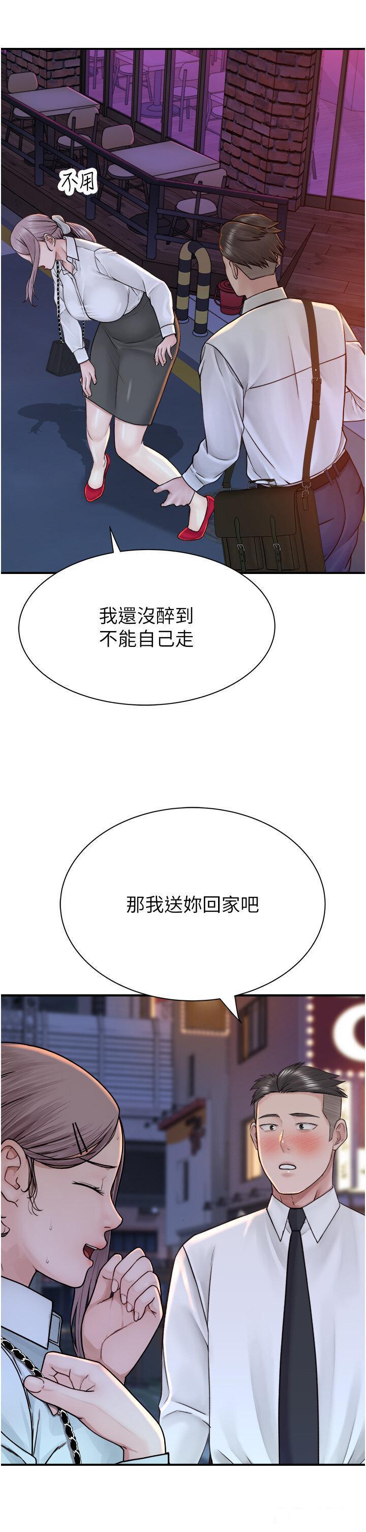 [韩国漫画] 继母的香味 剧情,熟女人妻#[54P]-42