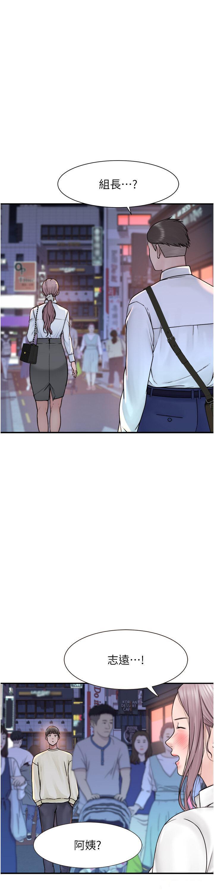 [韩国漫画] 继母的香味 剧情,熟女人妻#[54P]-46