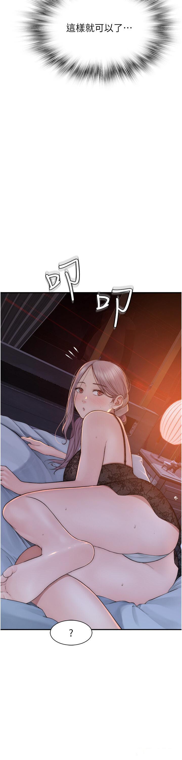 [韩国漫画] 继母的香味 剧情,熟女人妻#[61P]-41