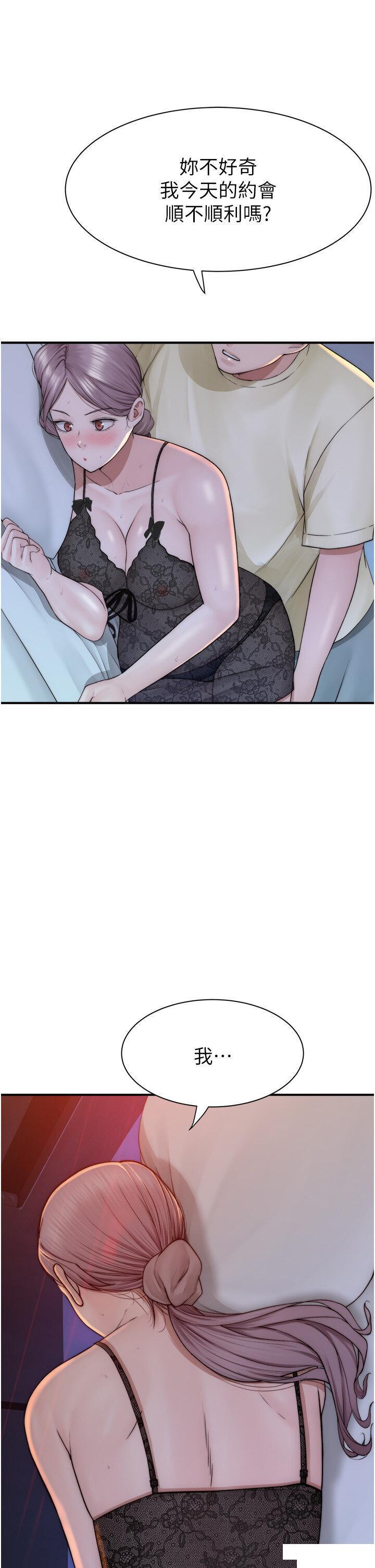 [韩国漫画] 继母的香味 剧情,熟女人妻#[61P]-48