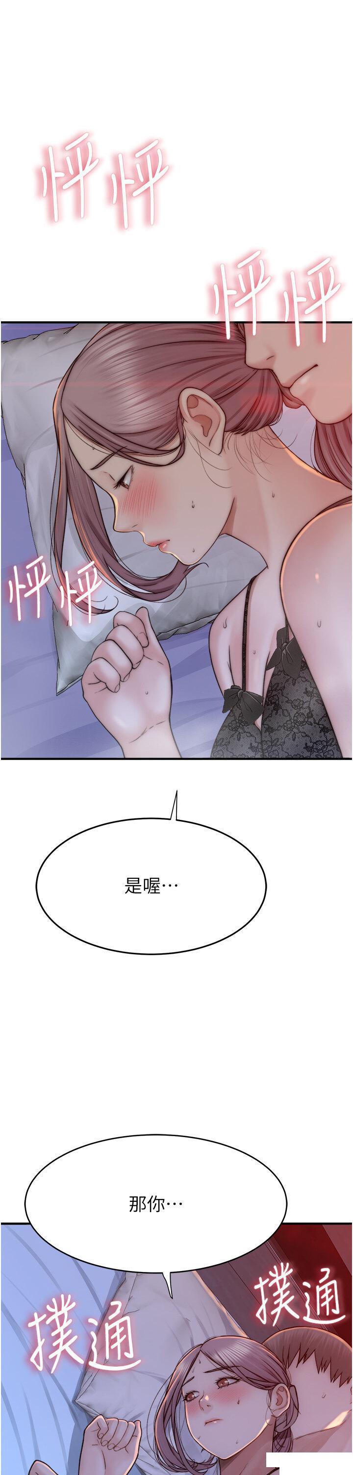 [韩国漫画] 继母的香味 剧情,熟女人妻#[61P]-52