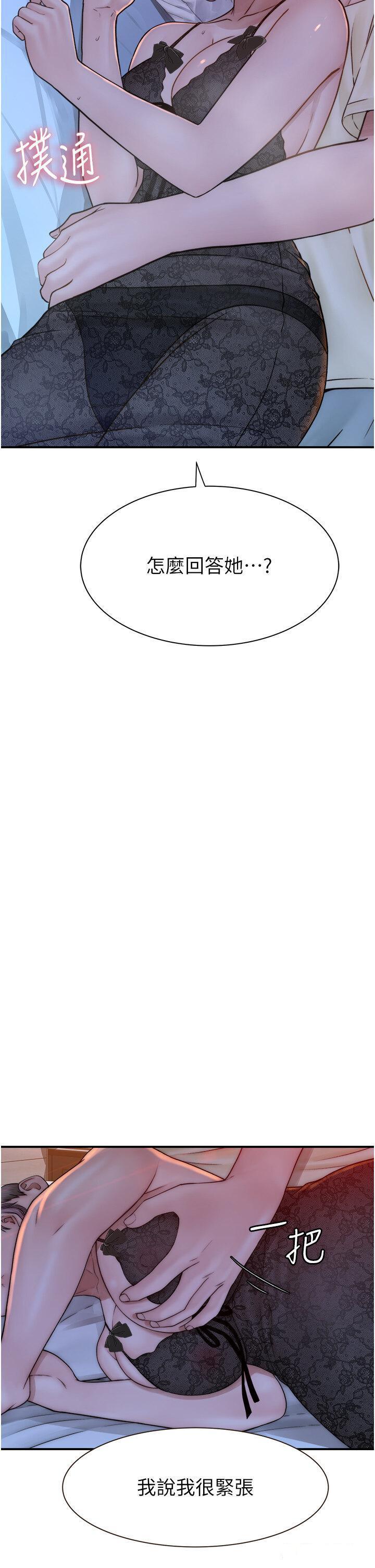 [韩国漫画] 继母的香味 剧情,熟女人妻#[61P]-53