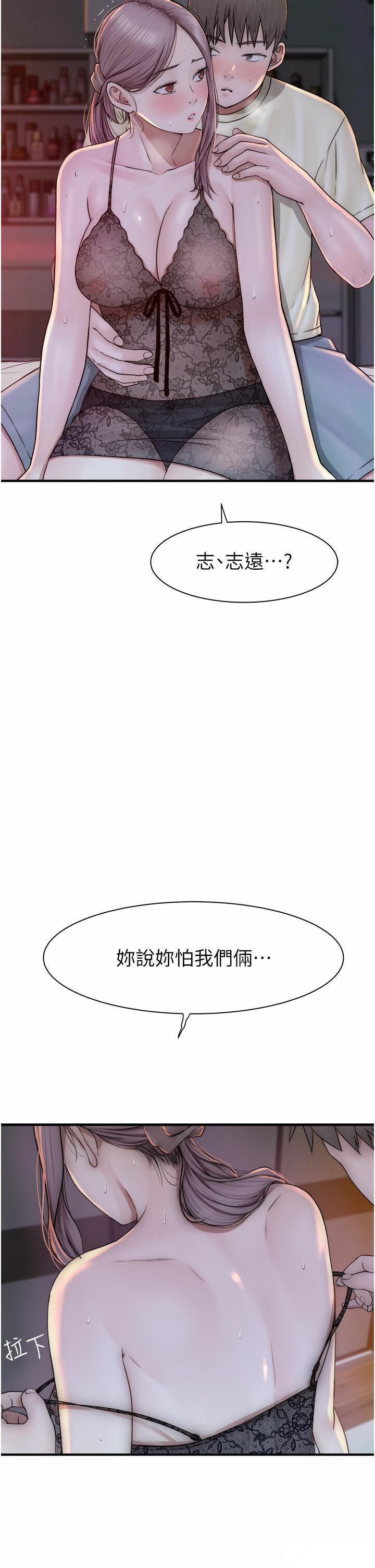 [韩国漫画] 继母的香味 剧情,熟女人妻#[58P]-12
