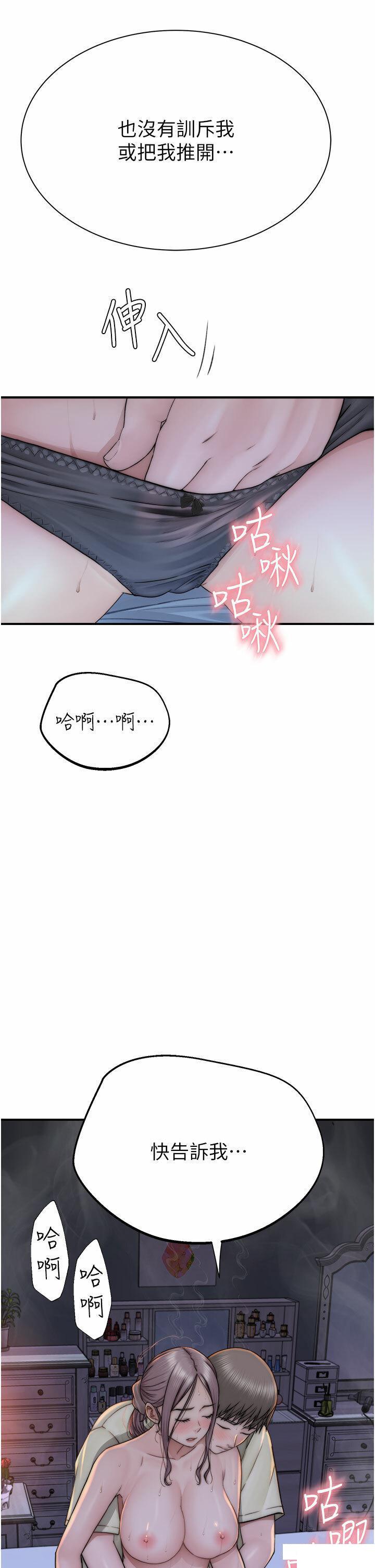 [韩国漫画] 继母的香味 剧情,熟女人妻#[58P]-26