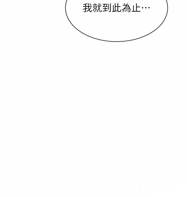 [韩国漫画] 继母的香味 剧情,熟女人妻#[58P]-28