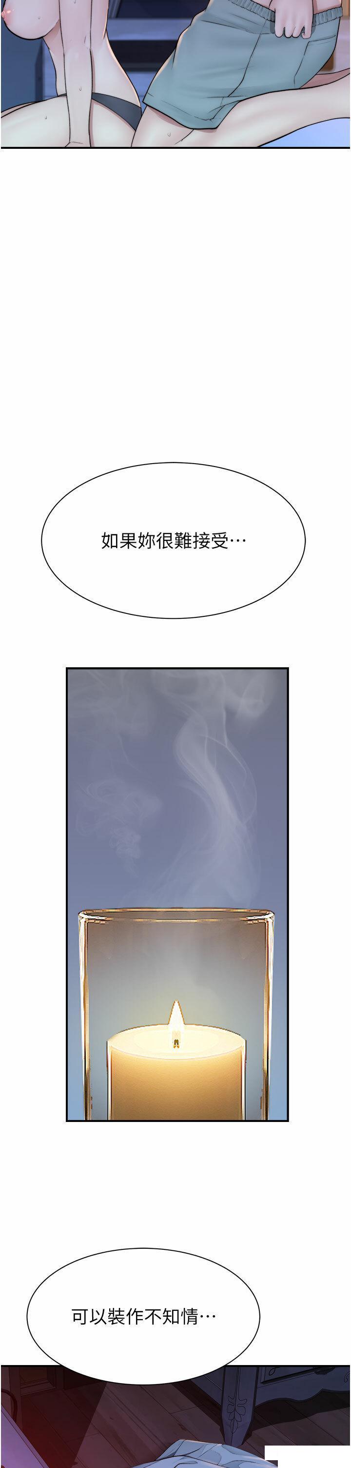 [韩国漫画] 继母的香味 剧情,熟女人妻#[58P]-44