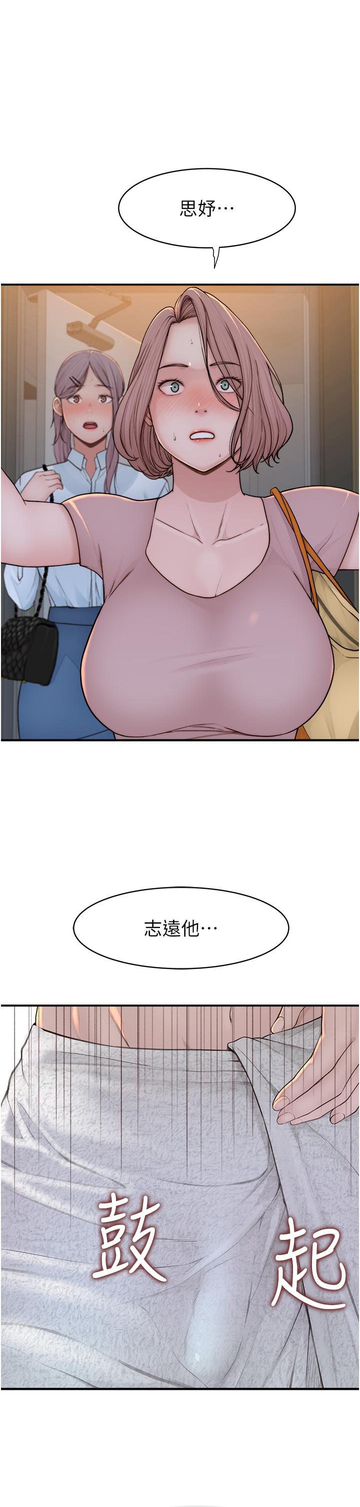 [韩国漫画] 继母的香味 剧情,熟女人妻#[66P]-1