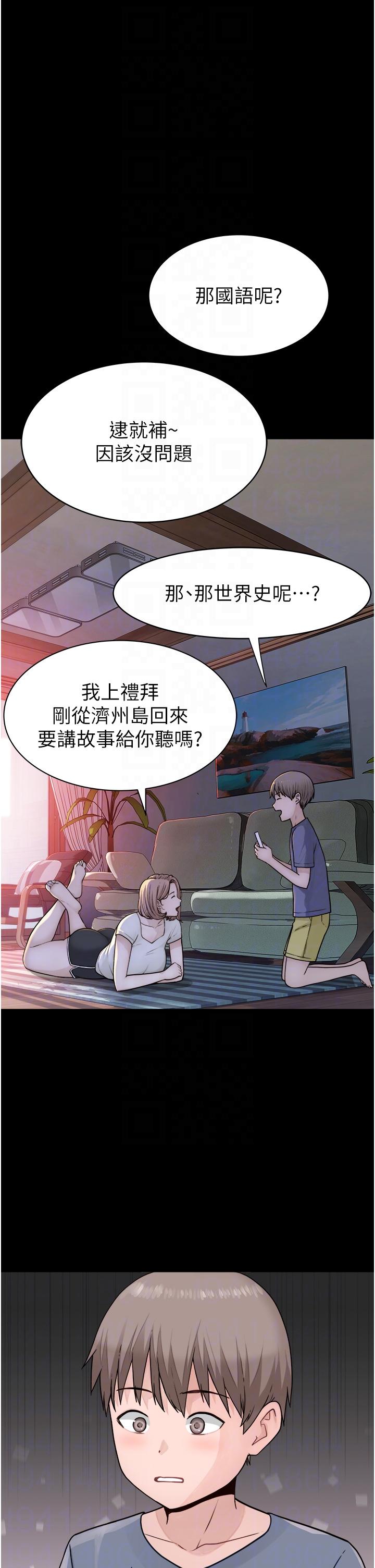 [韩国漫画] 继母的香味 剧情,熟女人妻#[66P]-10