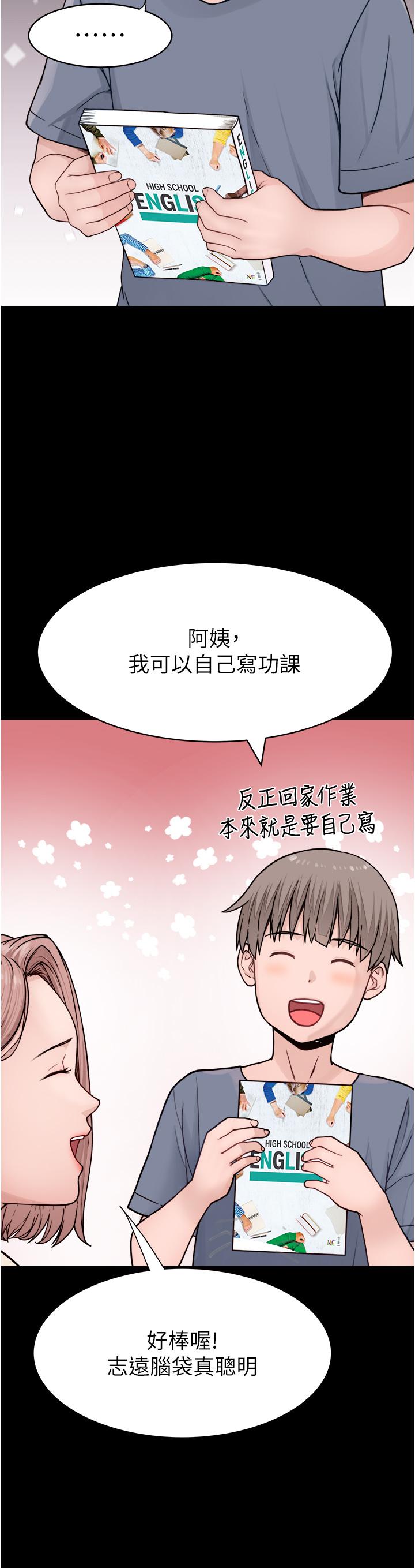 [韩国漫画] 继母的香味 剧情,熟女人妻#[66P]-11