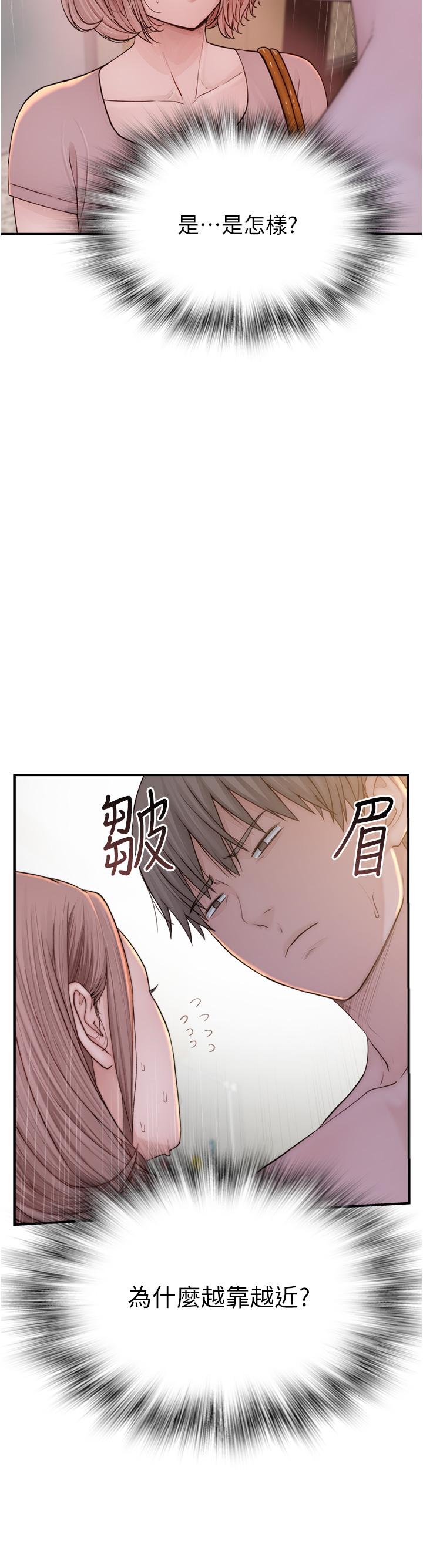 [韩国漫画] 继母的香味 剧情,熟女人妻#[66P]-15