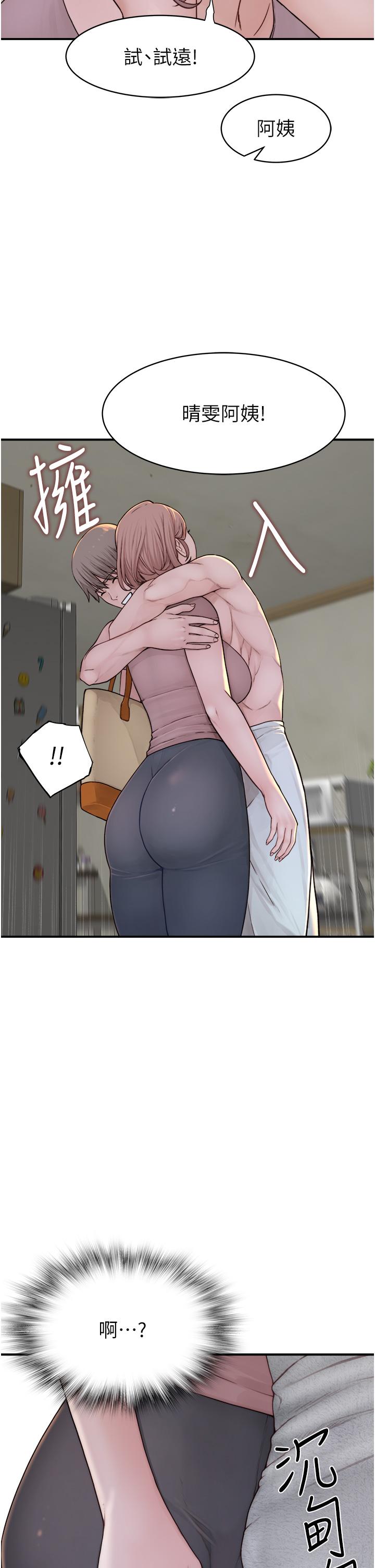 [韩国漫画] 继母的香味 剧情,熟女人妻#[66P]-17