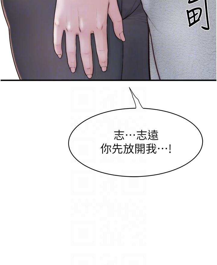 [韩国漫画] 继母的香味 剧情,熟女人妻#[66P]-18