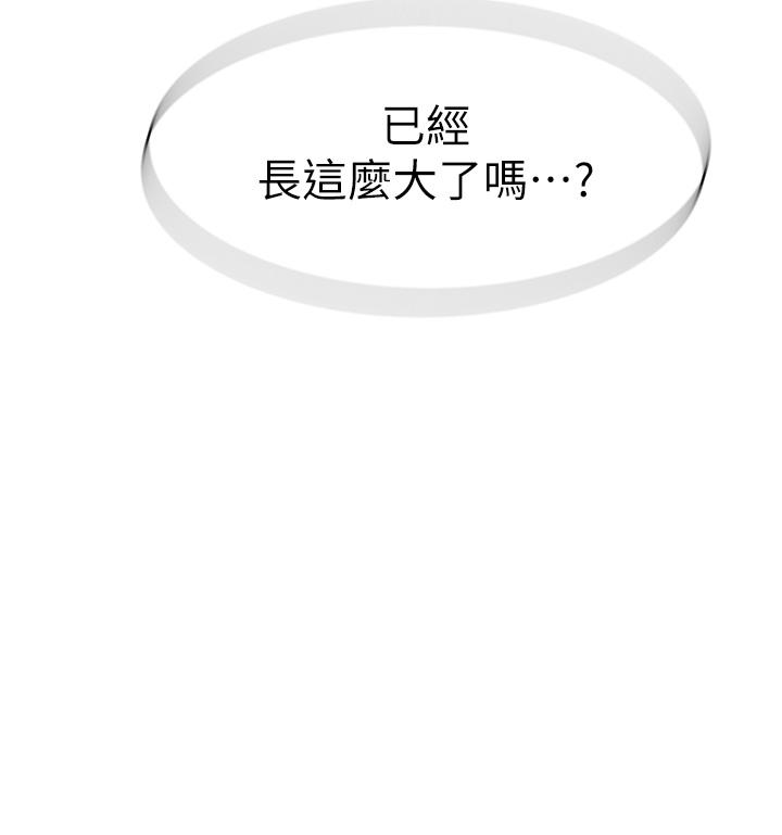 [韩国漫画] 继母的香味 剧情,熟女人妻#[66P]-2