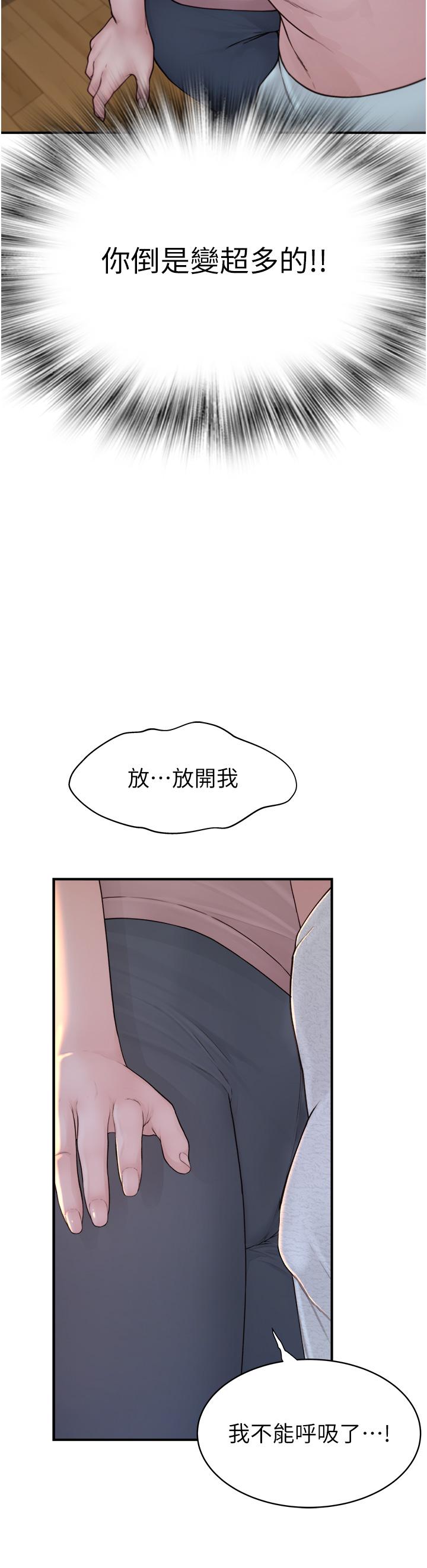 [韩国漫画] 继母的香味 剧情,熟女人妻#[66P]-20