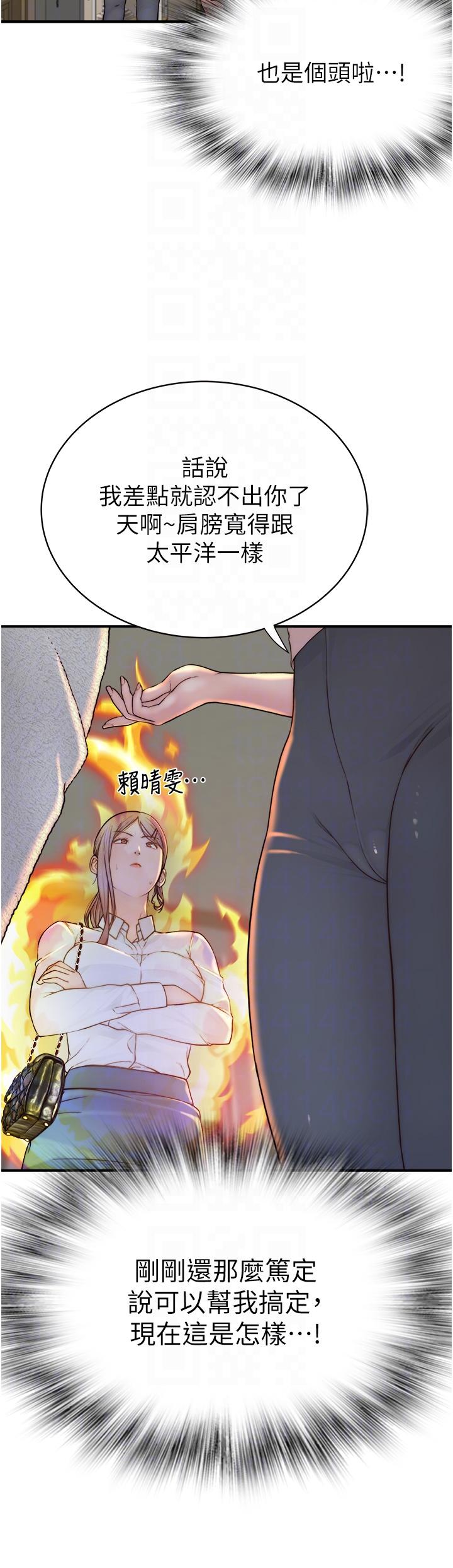 [韩国漫画] 继母的香味 剧情,熟女人妻#[66P]-24