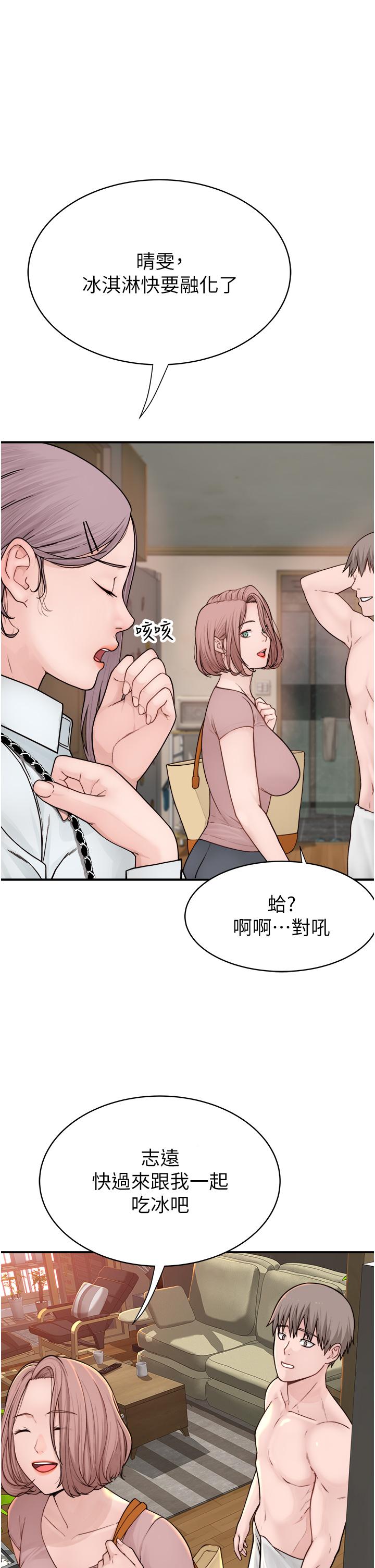 [韩国漫画] 继母的香味 剧情,熟女人妻#[66P]-25