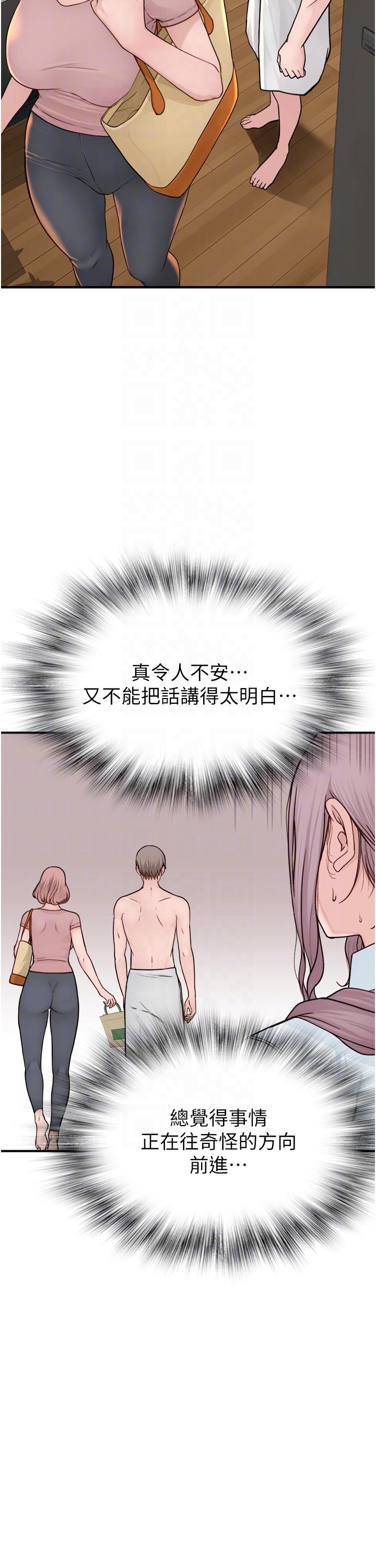 [韩国漫画] 继母的香味 剧情,熟女人妻#[66P]-26
