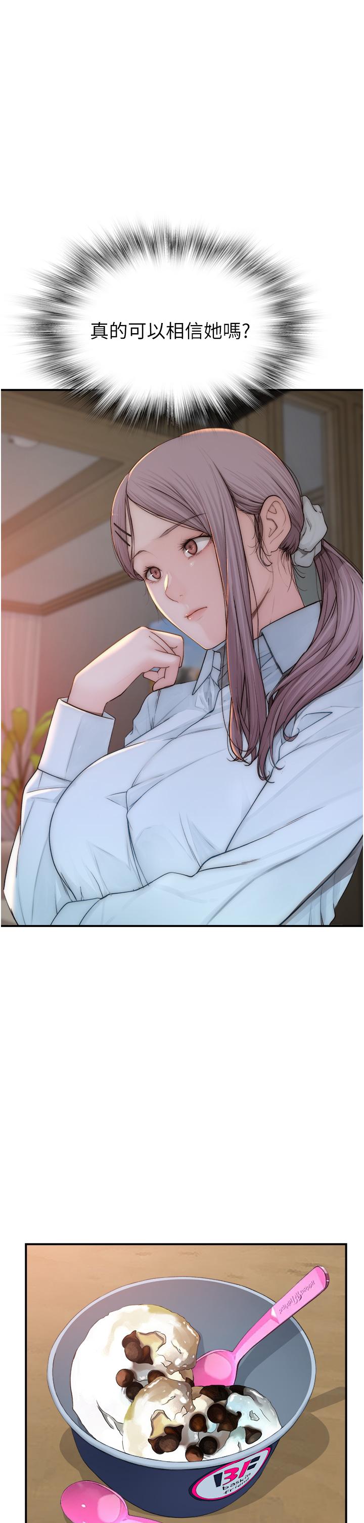 [韩国漫画] 继母的香味 剧情,熟女人妻#[66P]-27