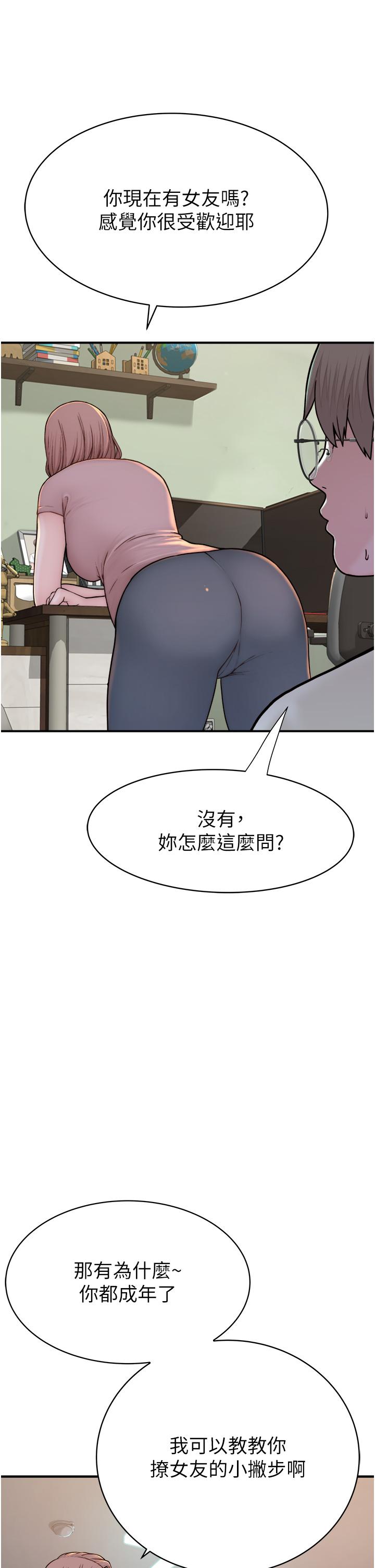 [韩国漫画] 继母的香味 剧情,熟女人妻#[66P]-29