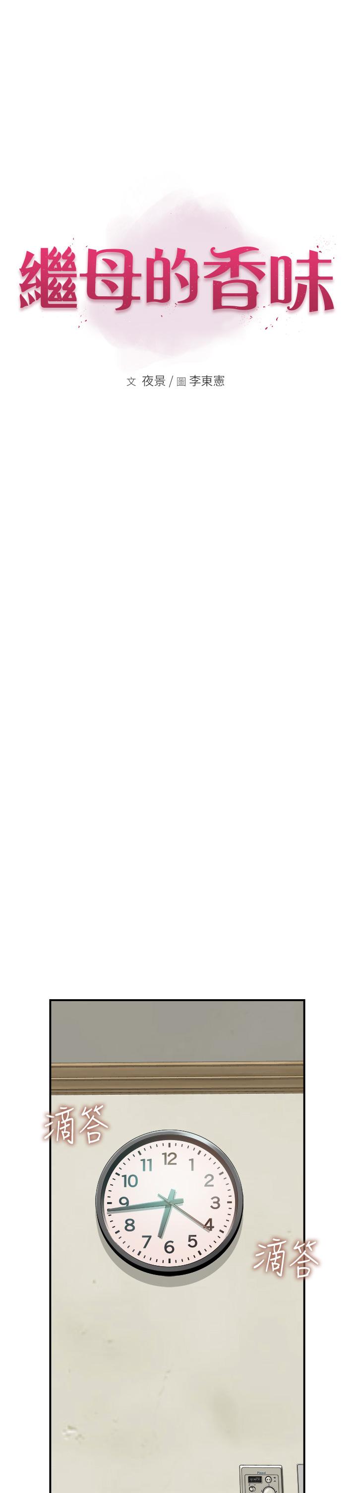 [韩国漫画] 继母的香味 剧情,熟女人妻#[66P]-3