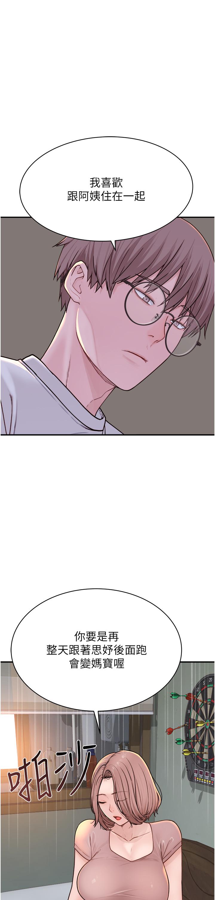 [韩国漫画] 继母的香味 剧情,熟女人妻#[66P]-31