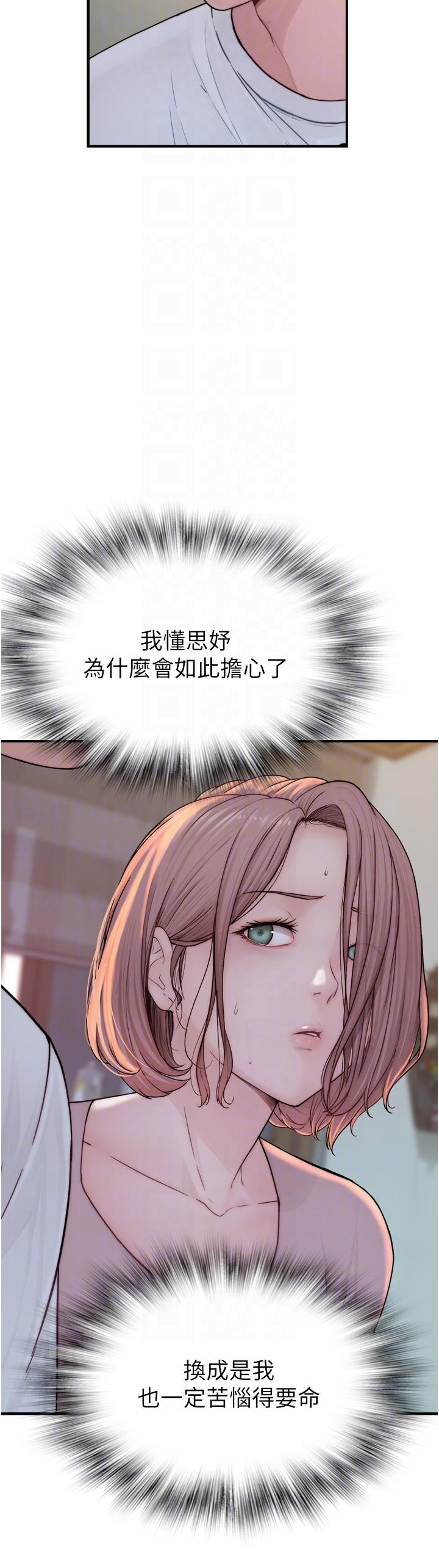 [韩国漫画] 继母的香味 剧情,熟女人妻#[66P]-34