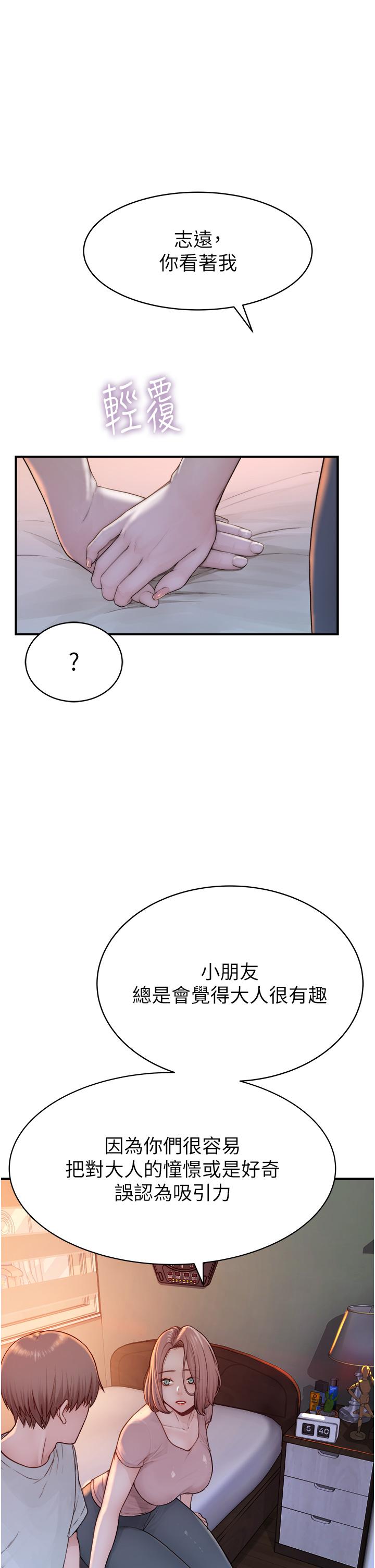 [韩国漫画] 继母的香味 剧情,熟女人妻#[66P]-35