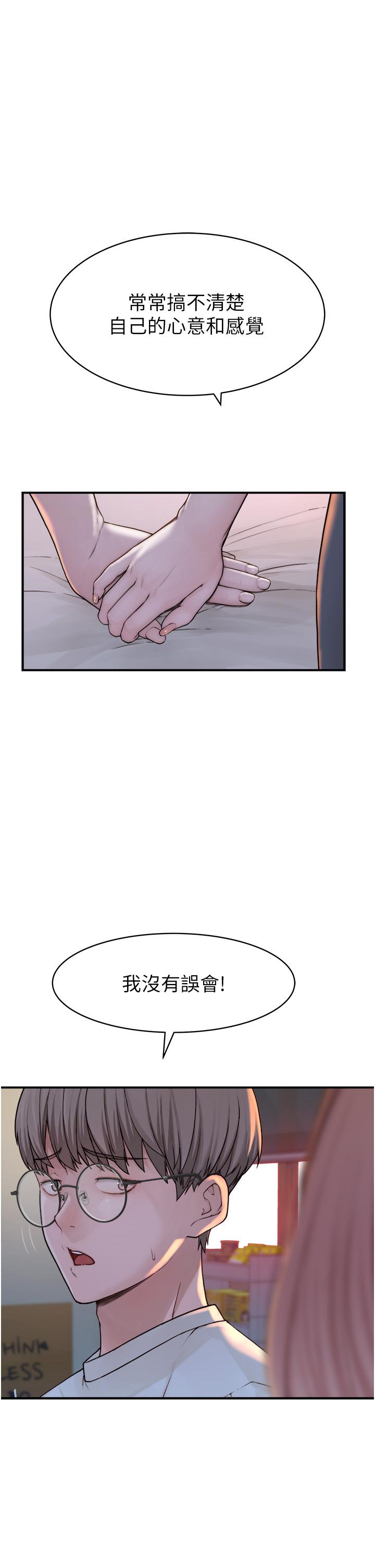 [韩国漫画] 继母的香味 剧情,熟女人妻#[66P]-37