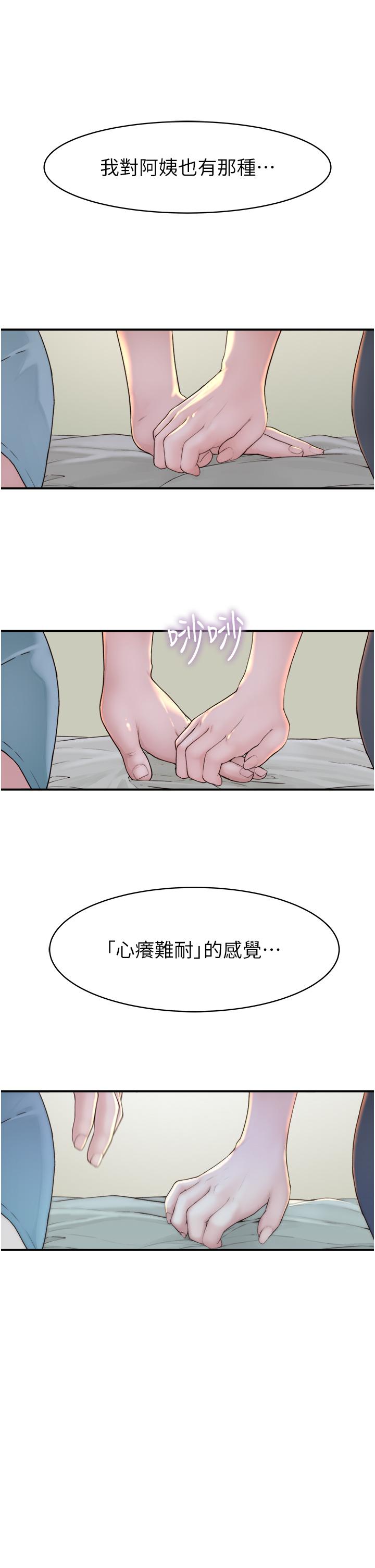 [韩国漫画] 继母的香味 剧情,熟女人妻#[66P]-38