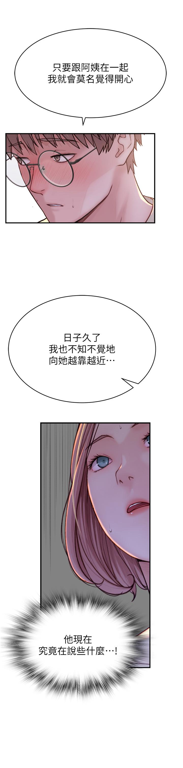 [韩国漫画] 继母的香味 剧情,熟女人妻#[66P]-40