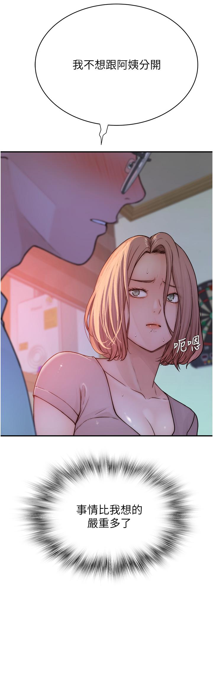 [韩国漫画] 继母的香味 剧情,熟女人妻#[66P]-41