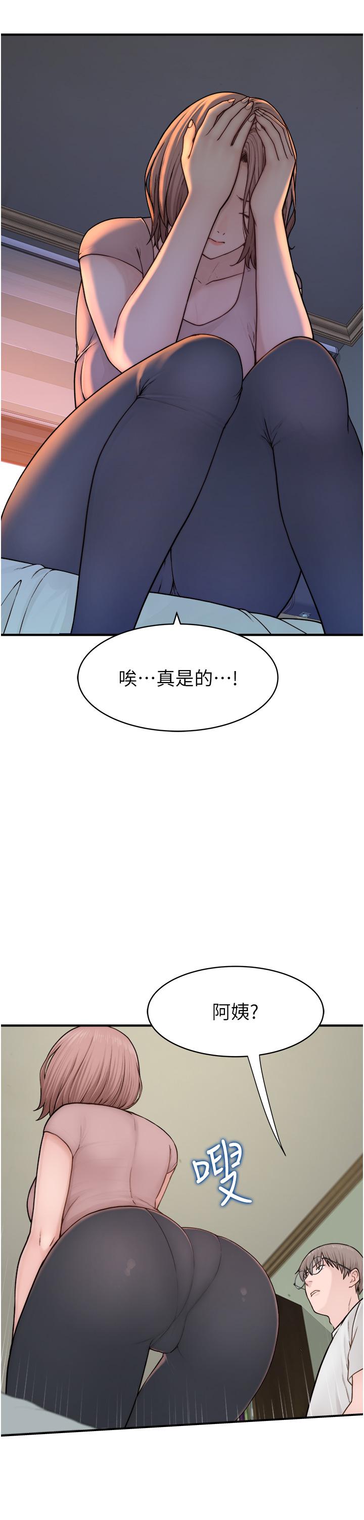 [韩国漫画] 继母的香味 剧情,熟女人妻#[66P]-42