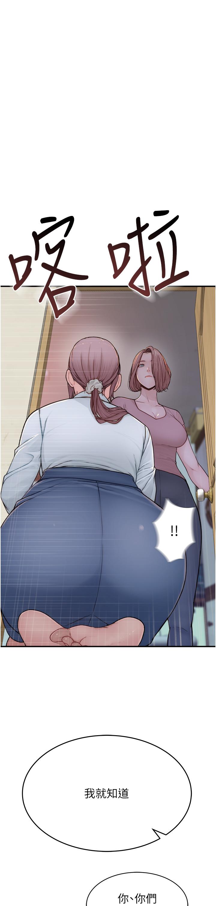 [韩国漫画] 继母的香味 剧情,熟女人妻#[66P]-44