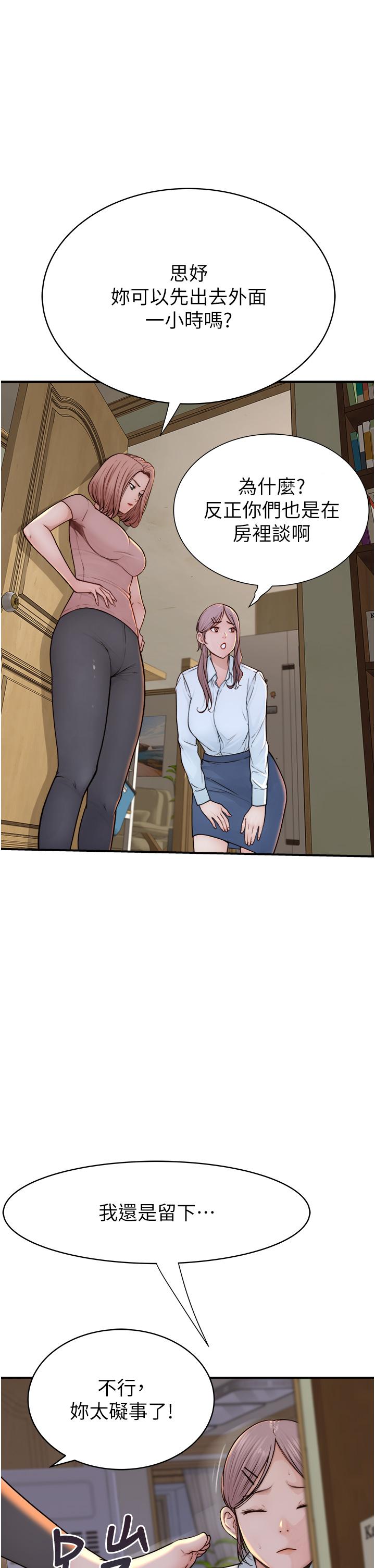 [韩国漫画] 继母的香味 剧情,熟女人妻#[66P]-46