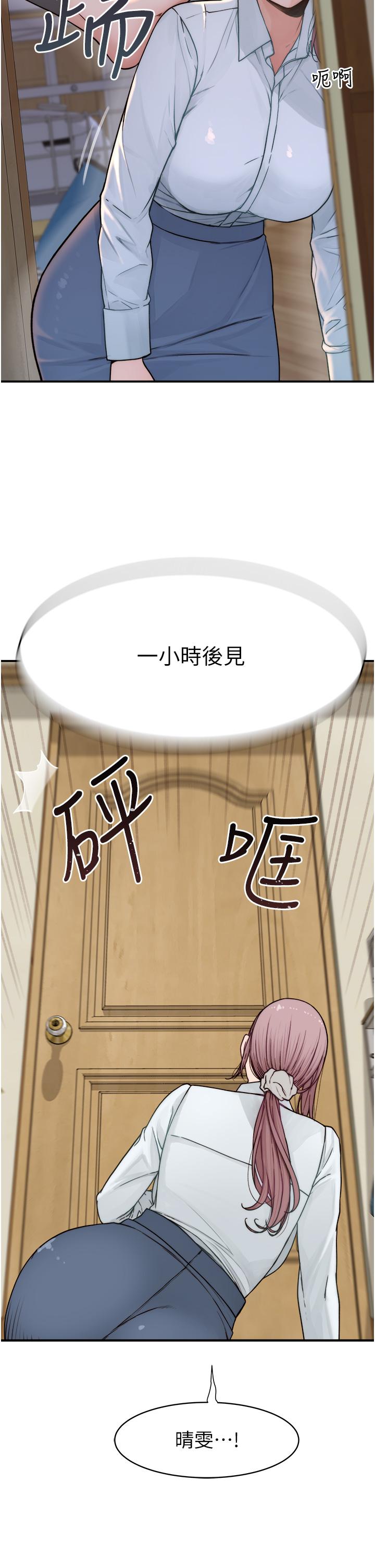 [韩国漫画] 继母的香味 剧情,熟女人妻#[66P]-47