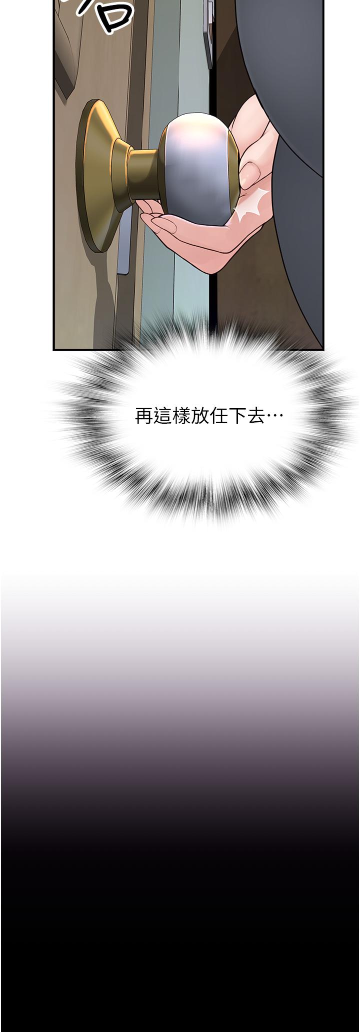 [韩国漫画] 继母的香味 剧情,熟女人妻#[66P]-49