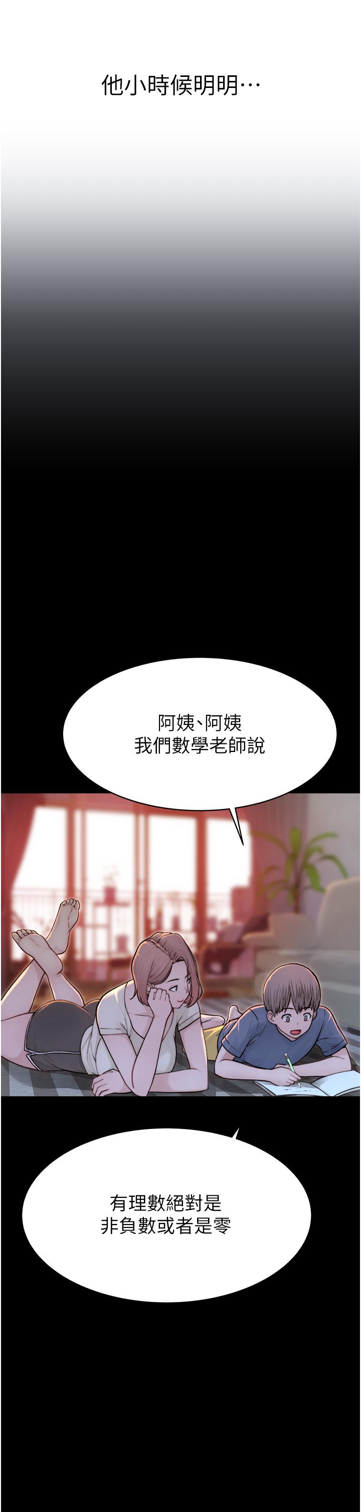 [韩国漫画] 继母的香味 剧情,熟女人妻#[66P]-5