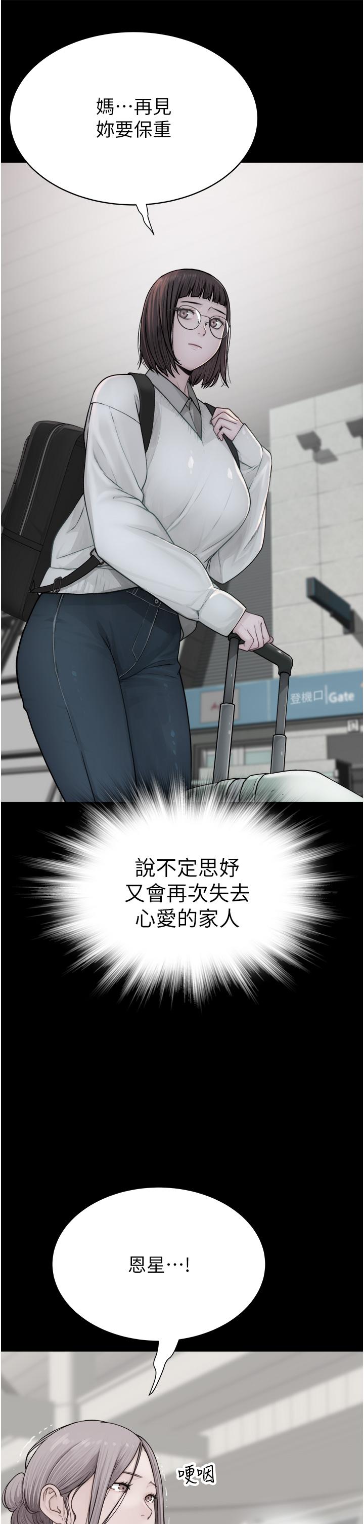 [韩国漫画] 继母的香味 剧情,熟女人妻#[66P]-50