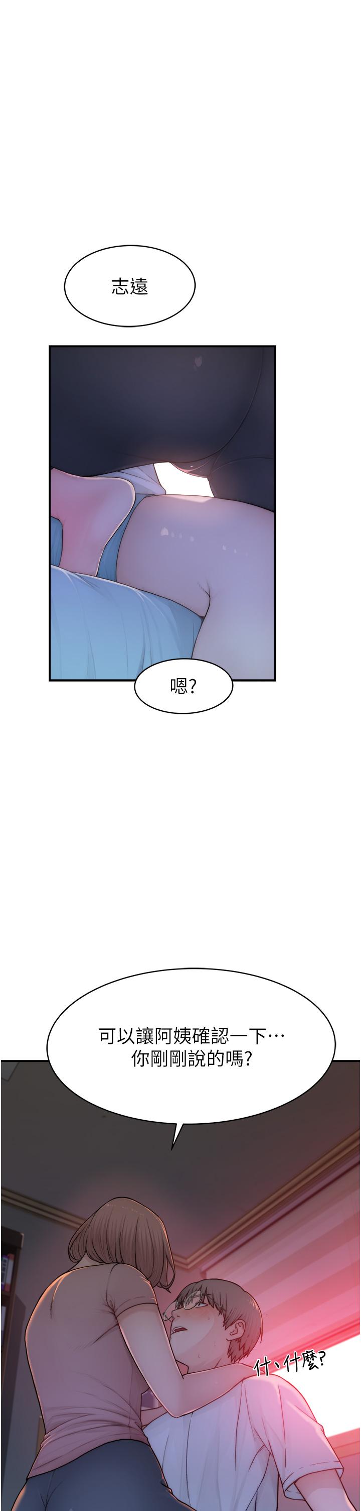 [韩国漫画] 继母的香味 剧情,熟女人妻#[66P]-53