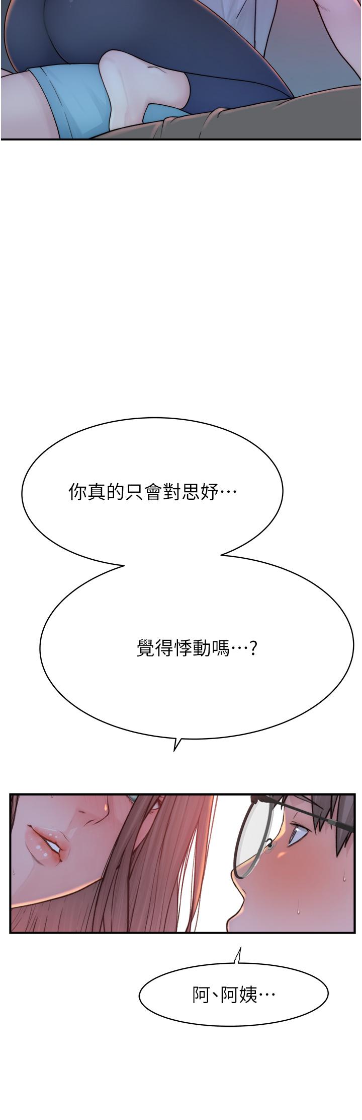 [韩国漫画] 继母的香味 剧情,熟女人妻#[66P]-54