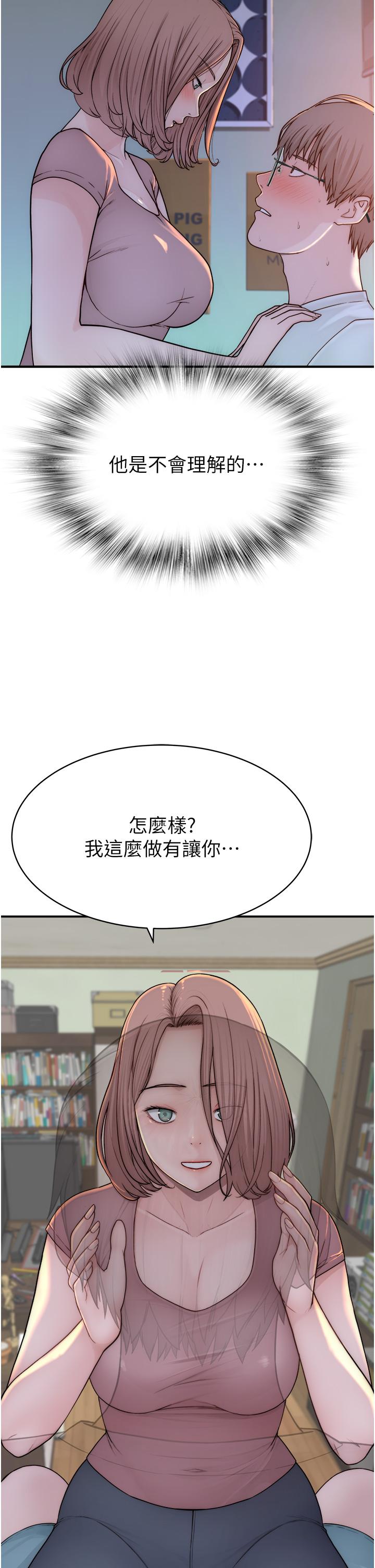 [韩国漫画] 继母的香味 剧情,熟女人妻#[66P]-56